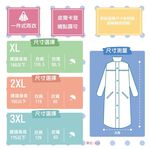【周周生活】雨衣 現貨 雨衣一件式 連身雨衣 機車雨衣 皮爾卡登雨衣 嬌點 日本雨衣 成人雨衣 時尚雨衣 快速出貨, , large