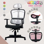 【Color Play日光生活館】可調頭枕衣架款杜邦網坐墊電腦椅, , large
