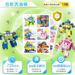 【悠森兒】新款POLI波力 PMD精油驅蚊貼片12枚 防蚊貼片 精油 驅蚊貼 非環境用藥, , large