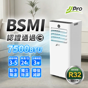 JJPRO 7500 BTU Portable Air Conditioner, Multifunctional Mobile AC Unit (JPAC05)