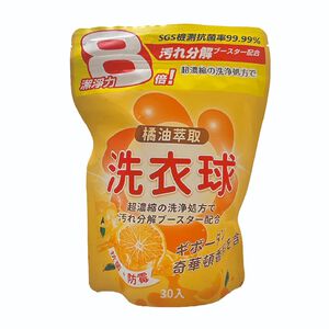 愛家捷 冷壓萃取橘油超濃縮洗衣凝珠 橘油酵素配方 8倍潔淨力 增豔柔軟除臭芳香護色  強效版洗衣球