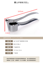 stainless-steel-garlic-press-silver, , large