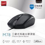 E-BOOKS M78 Three-button USB Wired Optical Mouse Symmetrical design Suitable for both left and right hands 1000DPI high precision Plug and play, , large