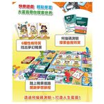 大富翁 職業之旅(E225), , large