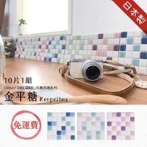 Japanese Glass Mosaic Tile Stickers – 10-Pack “Konpeitō” Design | 3D Peel and Stick Wall Tiles | 3M Self-Adhesive | DIY Backsplash & Decor | Made in Japan