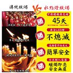 [春佰億]派樂 水點燈-蓮花款燈型(座+芯)1對, , large