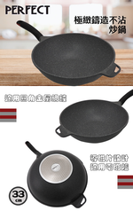 PERFECT極緻鑄造不沾炒鍋-33cm-無蓋-1支, , large