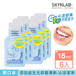 【千康購物網】SKYNLAB+ 太潔草本沁涼漱口水攜帶型15ml(6入組), , large