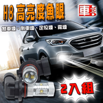 H8 Projector 6SMD 30W - 2 Pack - White Light, , large
