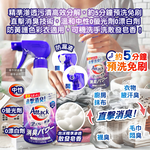 [日日好物]日本KAO花王-Attack強力分解直擊消臭衣物局部泡沫噴霧清潔劑300ml/紫瓶-清新皂香(內衣腋臭襪臭,毛巾潮濕悶臭,泡泡洗滌重點去污漬,彩衣適用), , large