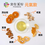 食在美好 花果養生飲3入綜合組 潤顏飲、順暢飲、元氣飲共30包 漢方草本與水果的完美結合 營養好喝, , large