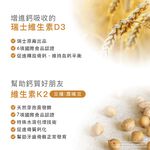 【FJ豐傑生醫】海藻鈣+海洋鎂PLUS(60顆/袋)-雙重優質鈣+法國天然海洋鎂+維生素D維持血鈣平衡, , large