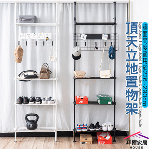 storage rack