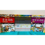 《南門書局》趣味漫畫資治通鑑~歷史~共20本~資治, , large