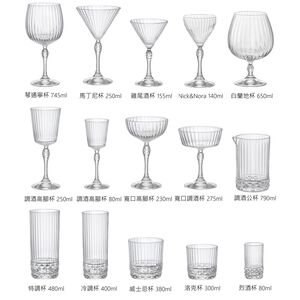 調酒杯義大利製 馬丁尼杯 琴通寧杯 高球杯 美式復古無鉛水晶玻璃杯 Bormioli Rocco
