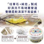 NIHON KEIKA HiHome Cleanser 400g, , large