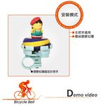 GS MALL 台灣製造 自行車旋轉車鈴 自行車車鈴 超響車鈴 搖頭娃車鈴 旋轉車鈴 鈴噹 自行車車鈴 腳踏車鈴噹, , large