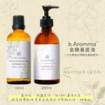 【b.Aromma貝羅馬】金緻基底油 (按摩油)250ml, , large