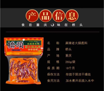 橋頭正規檢驗進口 橋頭火鍋底料重慶老火鍋底料500g麻辣火鍋, , large