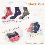 【D&G KIDS】圓點3/4童襪<中灰,13-16cm>D387 短襪 襪子, , large