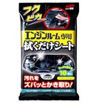 Engine Room Wipe, , large