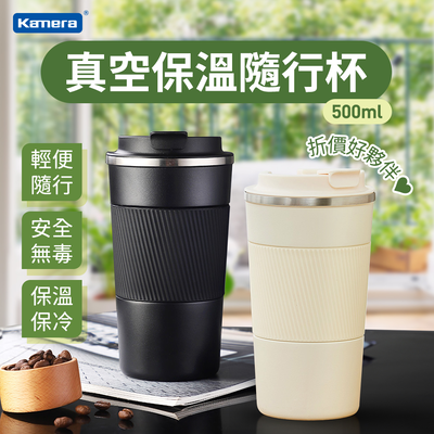 【鈔省節】佳美能Kamera 316不鏽鋼 隨身咖啡杯 環保杯 隨行杯 (500ML/保溫杯/保冰杯) 黑白兩色
