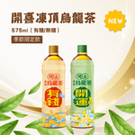 Unsweetened Dong Ding Oolong Tea, , large
