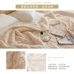 【DUYAN 竹漾】韓系牛奶絨 雙層加厚被毯 / 杏色奶油  (羊羔絨 蓋毯 沙發毯 棉被 露營 禮物), , large