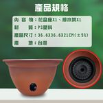 金德恩 GS MALL 台灣製造 36公分 園藝花盆 塑膠種花盆 園藝花盆 盆器 花器 栽培盆 大花盆 花盆 園藝收納盆 花架, , large
