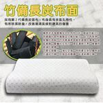 GS MALL 台灣製造 一入 備長炭記憶枕 57x37cm 太空枕 柔軟枕 透氣枕 記憶枕 備長枕枕 枕頭 寢具, , large