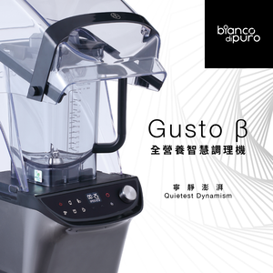 GUSTO β Complete Nutrition Intelligent Processing Machine