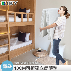 Double fold storage 10cm independent tube mattress single 3 feet