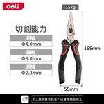 【得力工具 deli tools】專業尖嘴鉗 專業款 PRO系列-8"專業尖嘴鉗, , large