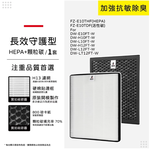 蟎著媽 適用 SHARP 夏普 DW-E10FT-W DW-H10FT-W DW-H12FT-W DW-L12FT 空氣清淨機 濾網, , large