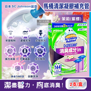 SC Johnson_Toilet_Cleaning_Agent_38gx2 Purple