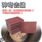 金德恩 GS MALL 台灣製造 超值2包 一包20片 強力去鏽去焦布 去汙布 菜瓜布 去鏽 去焦 海綿布 去鏽布 去焦布 菜瓜布, , large