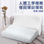 2-pack [Miura Taro] Square Sleep Ergonomic Sleep Slow Rebound Memory Pillow (Pillow/Memory Pillow) (B0105), , large