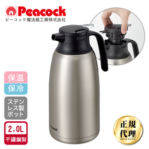 【日本孔雀Peacock】真空斷熱不鏽鋼保溫壺保溫瓶 2.0L(一鍵按壓出水)-任選色