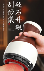【Smart bearing 智慧魔力】豪華充電款 砭石熱敷美體刮痧儀 拔罐機( 9段吸力 9檔溫控 30分鐘智慧定時), , large