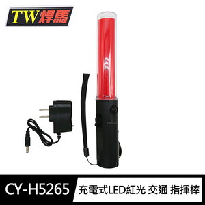 [寶旺旺]TW焊馬 充電式LED紅光 交通 指揮棒CY-H5265