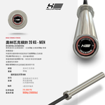 [HOLD STRONG] ELITE系列 奧林匹克槓鈴-男槓20公斤, , large