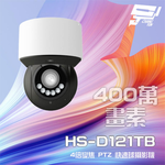 昌運監視器 昇銳 HS-D121TB 400萬 4倍變焦 星光級 PTZ 快速球攝影機 內建麥克風, , large