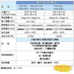 昌運監視器 PONGEE Pegasus PGS-501L 送電開/斷電開可調整 陰極鎖 電鎖, , large