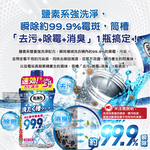 ST Washing Machine Cleaning 550g, , large