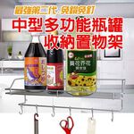 GS MALL 台灣製造 瓶罐收納置物架 附掛勾 瓶罐架 收納架 置物架 瓶罐收納架 瓶罐置物架 瓶罐座 瓶罐架, , large