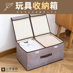 【上手家居】玩具收納箱 50cm 灰色(收納盒/衣物收納/附蓋/棉麻收納箱/衣服收納盒/布收納盒), , large