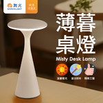 DanceLight舞光 北歐風 LED 薄暮桌燈 霧面噴砂質感小夜燈 IP66輕巧便攜(燕麥奶/莫灰綠), , large