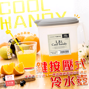 One-touch press cold water kettle