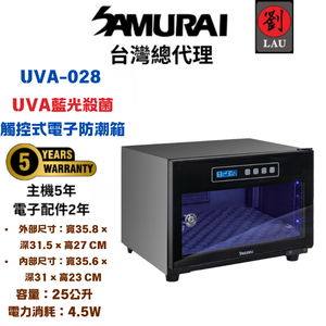 SAMURAI UVA Blue Light Sterilizing Touch-Control Dry Cabinet – UVA-028