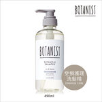BOTANIST Shampoo Damage Care, , large